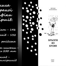 1-діаграма – 72 dpi – litle